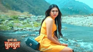 Watch Bully Aur Bulbul Episode 3 Uncut Web Series